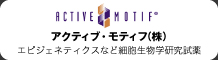 activemotif