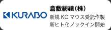 倉敷紡績