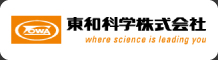 東和科学