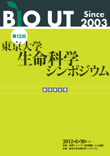 講演要旨集PDFダウンロード