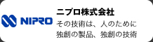 ニプロ株式会社