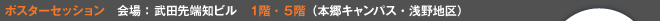 武田先端知財ビル