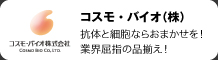 トランスジェニック