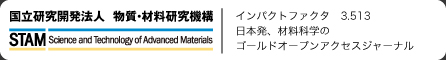 物質・材料研究機構