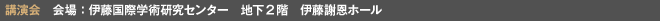 若手ワークショップ