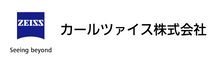 カールツァイス株式会社