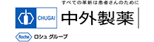 中外製薬